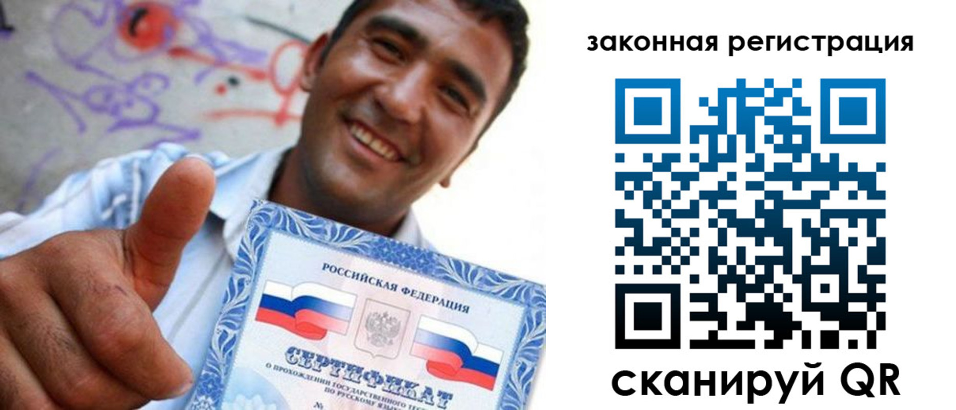 временная регистрация законно в Заринске