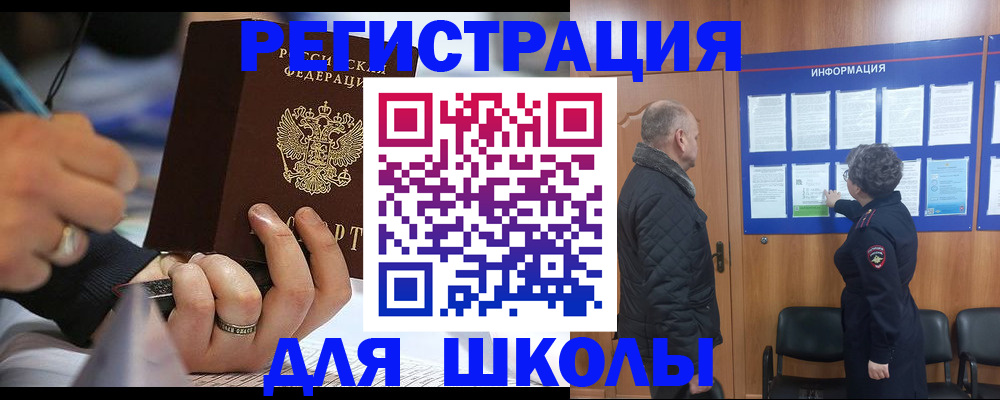временная регистрация гарантия в Заринске