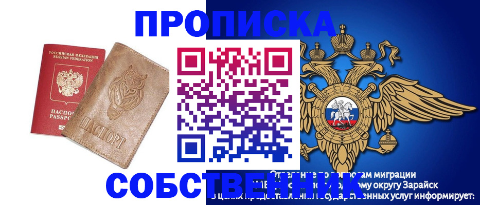 временная регистрация госуслуги в Заринске