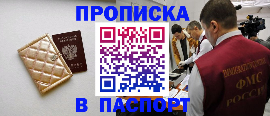 временная регистрация законно в Заринске