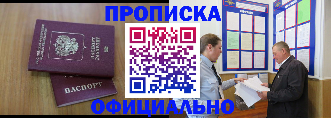 миграционный учет в Заринске